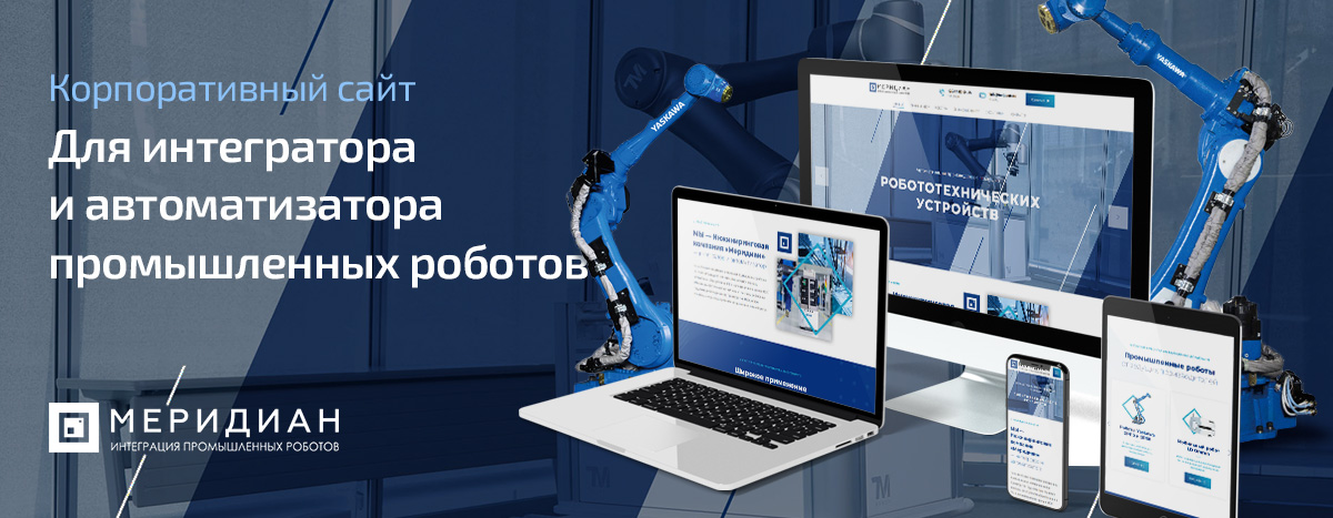 Баннер проекта M-Robots