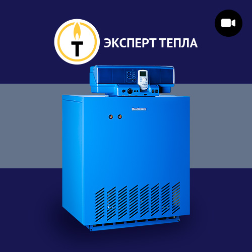 Эксперт тепла (2018)