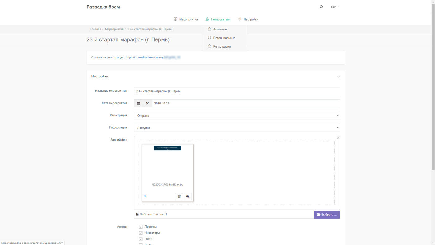 Обработка заявок в системе