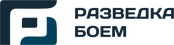 Логотип «Разведка Боем»