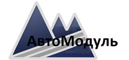 Логотип АвтоМодуль