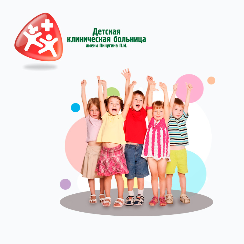 Современный сайт для детской больницы