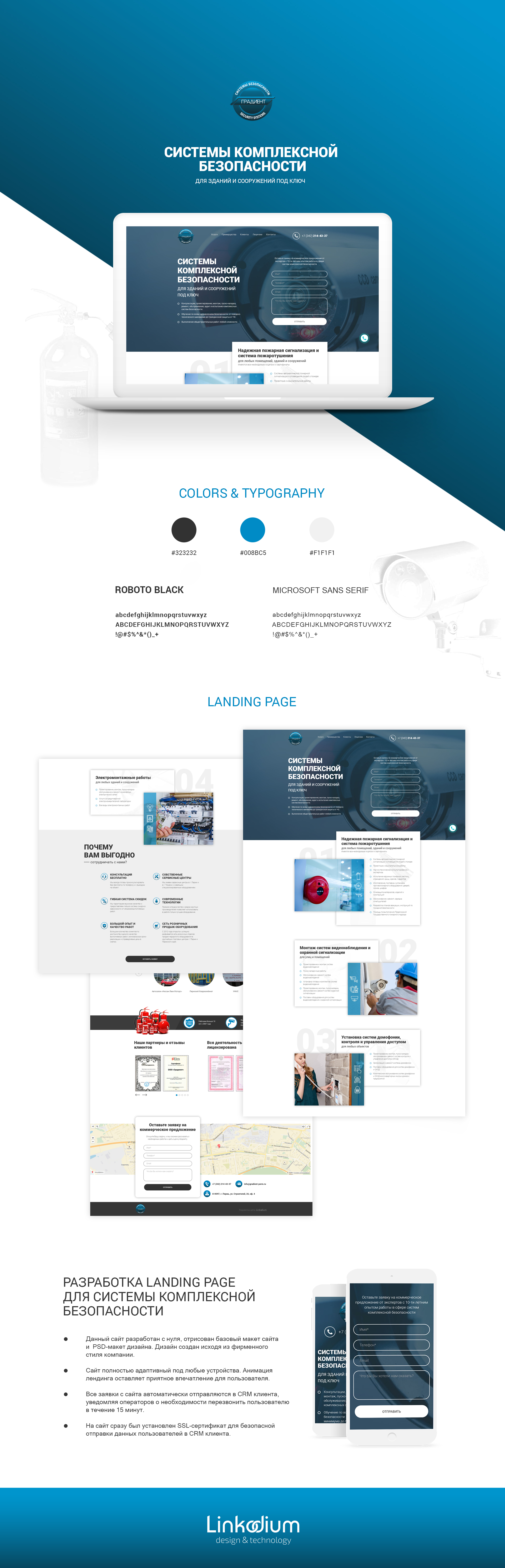 Landing Page для проектно-инжиниринговой компании