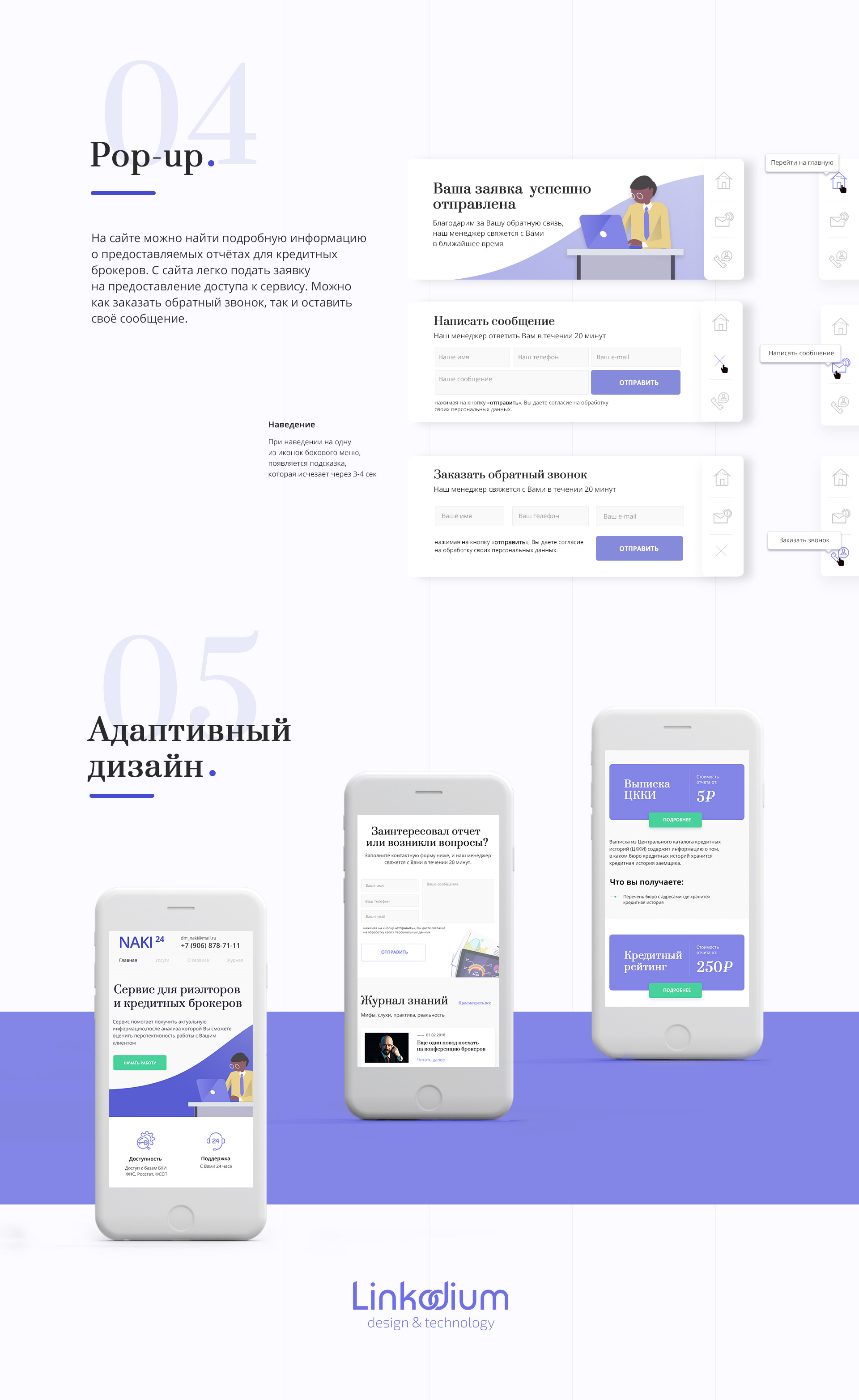 Разработка сайта для проверки контрагентов