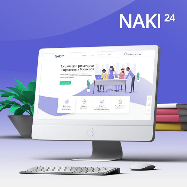 Разработка сайта для проверки контрагентов