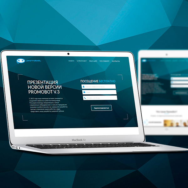 Landing page для мероприятия