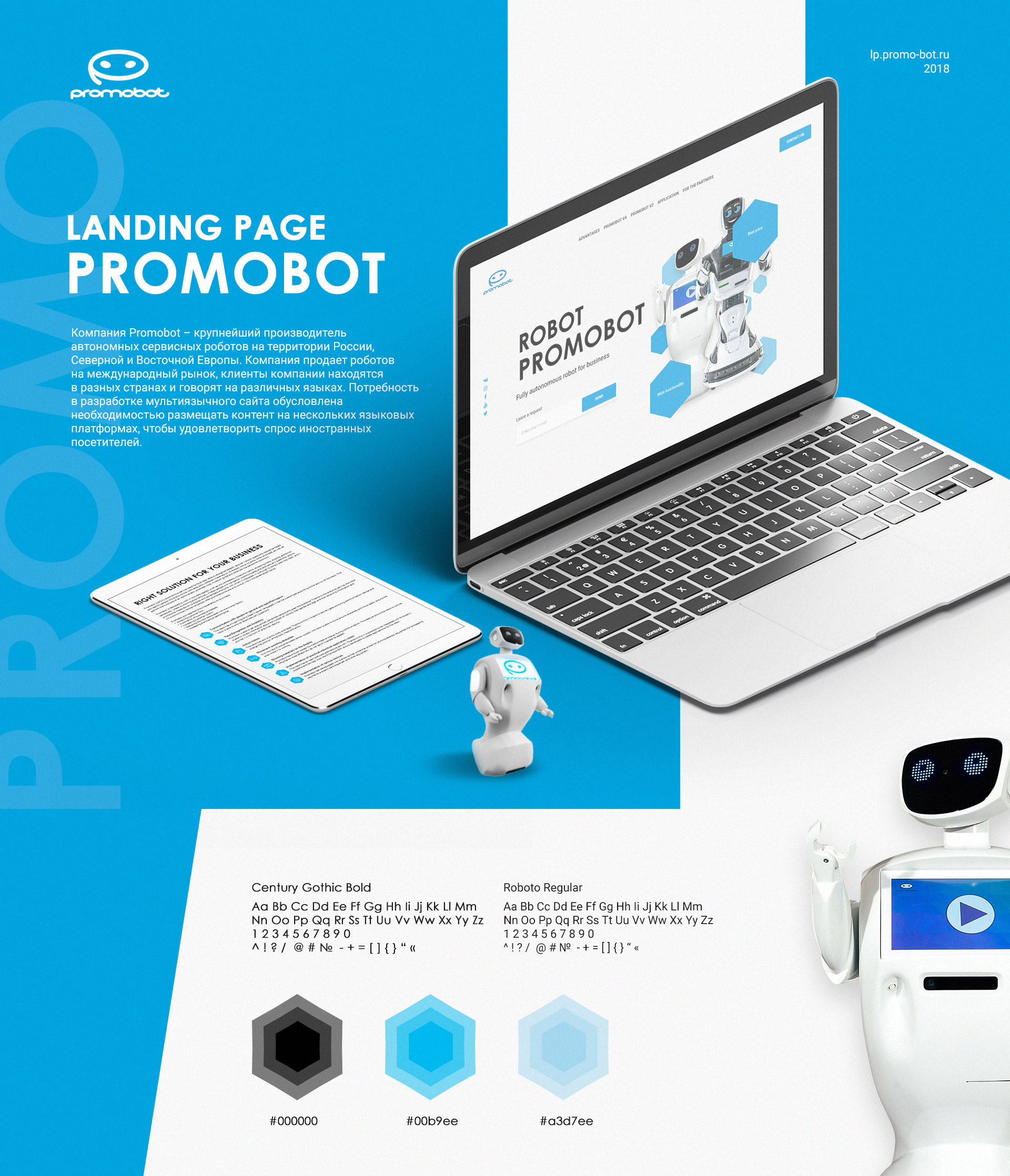 Мультиязычный Landing Page