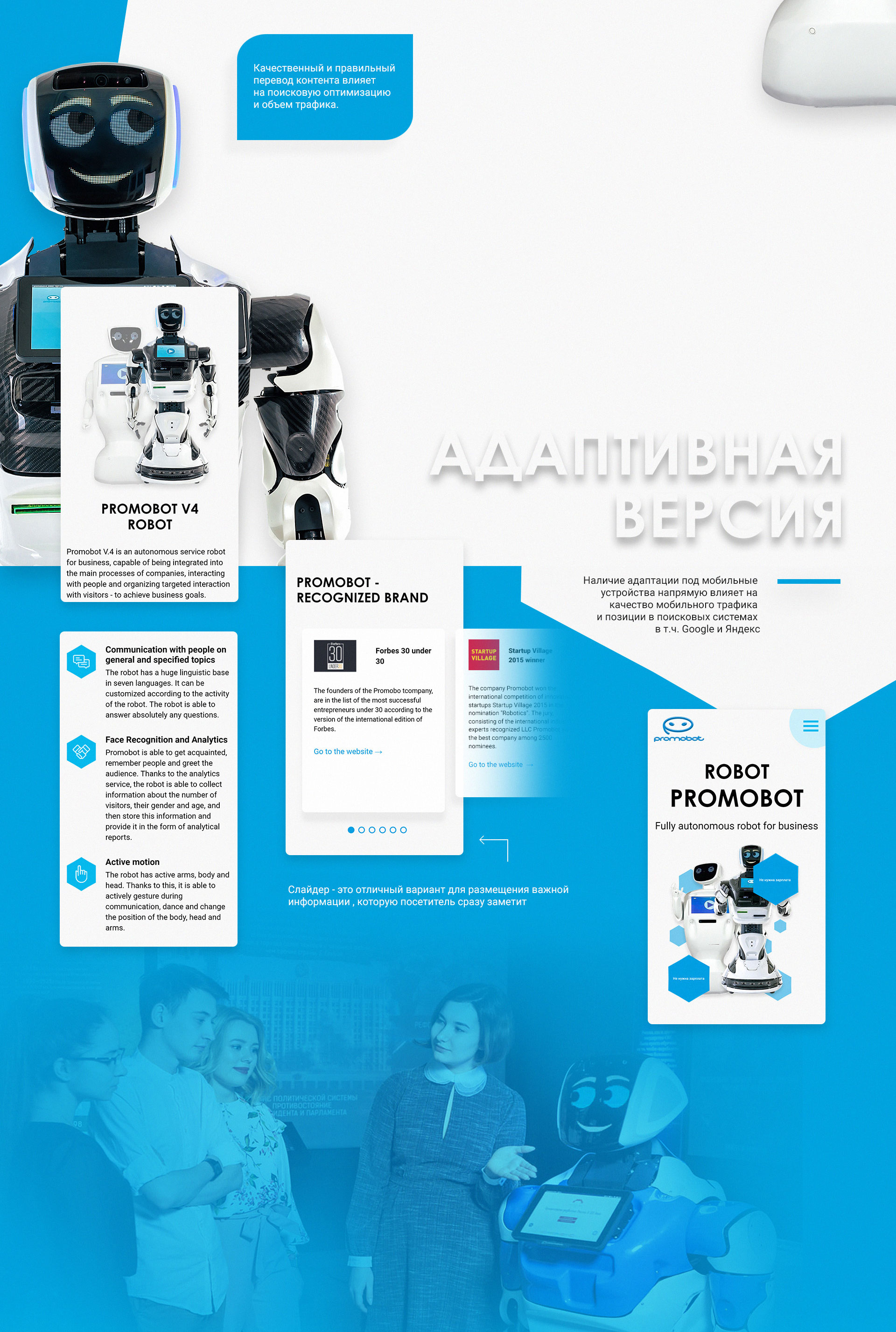 Мультиязычный Landing Page