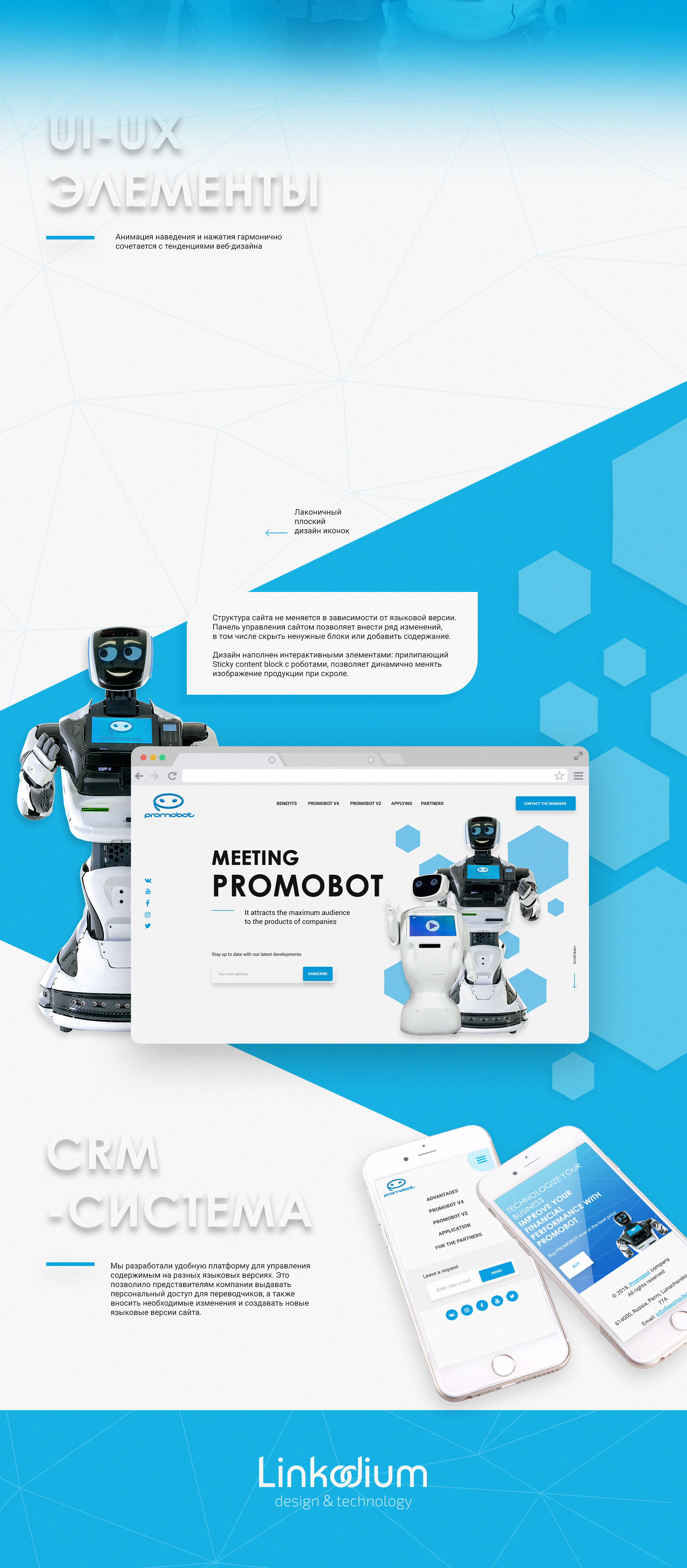 Мультиязычный Landing Page