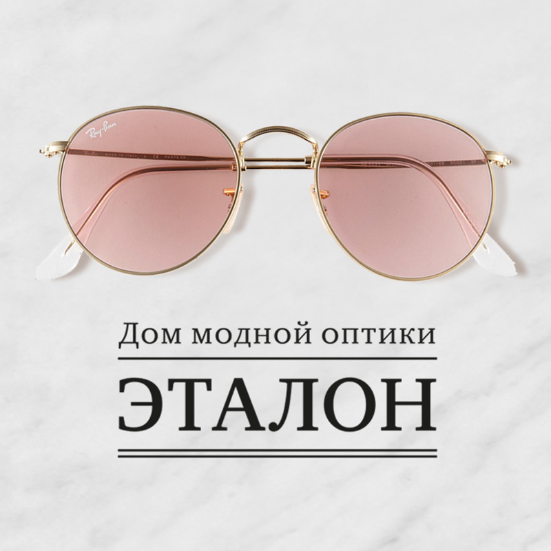 Разработка сайта для магазина модной оптики