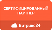 Бизнес партнёр 1С-Битрикс