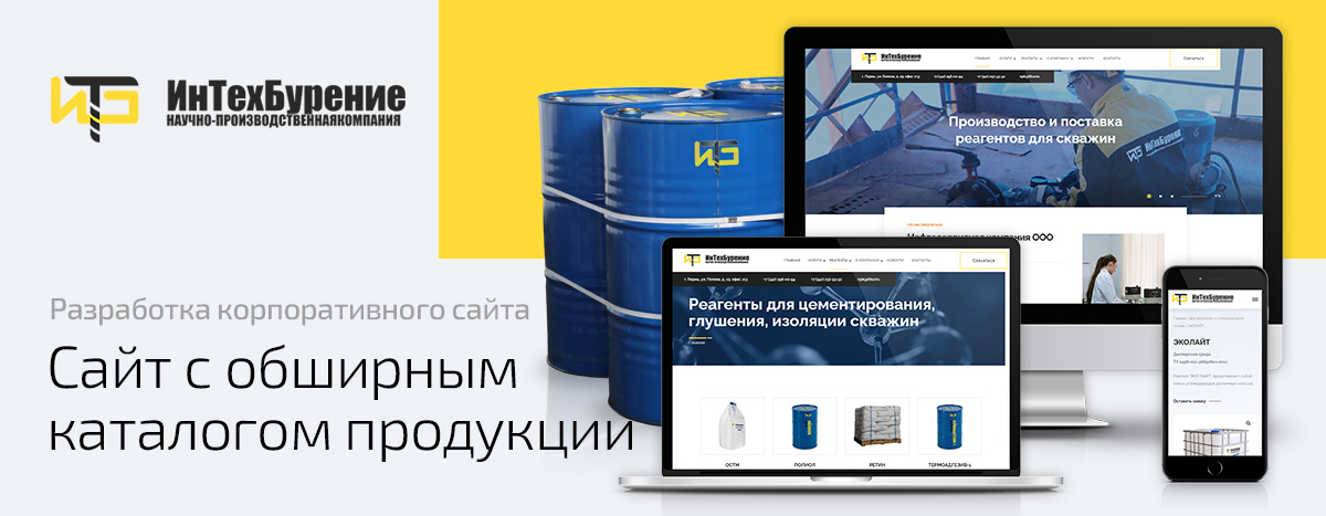 Баннер проекта ИнТехБурение