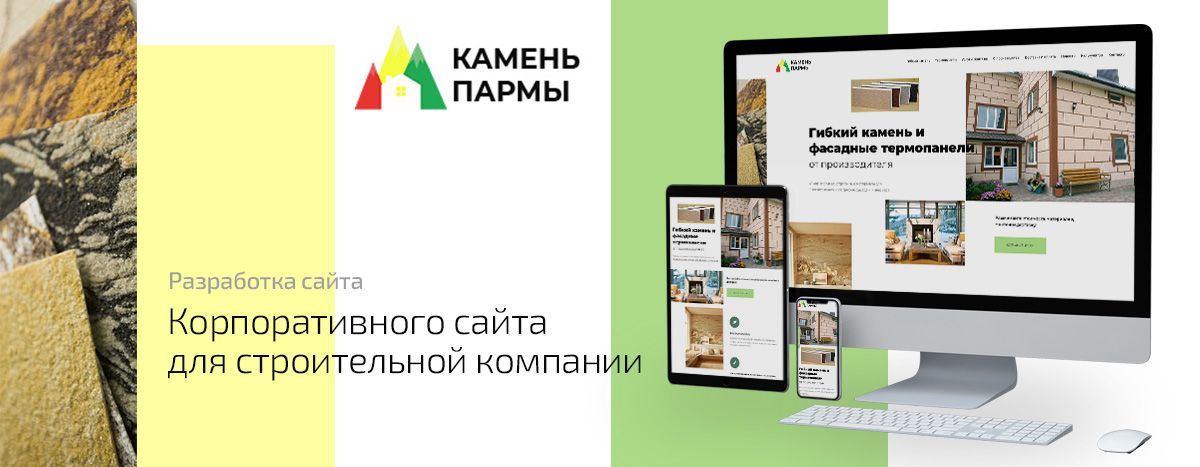 Баннер проекта Камень Пармы