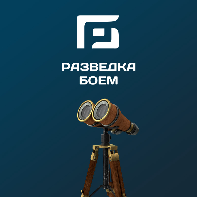 Сайт стартап акселератора «Разведка Боем»