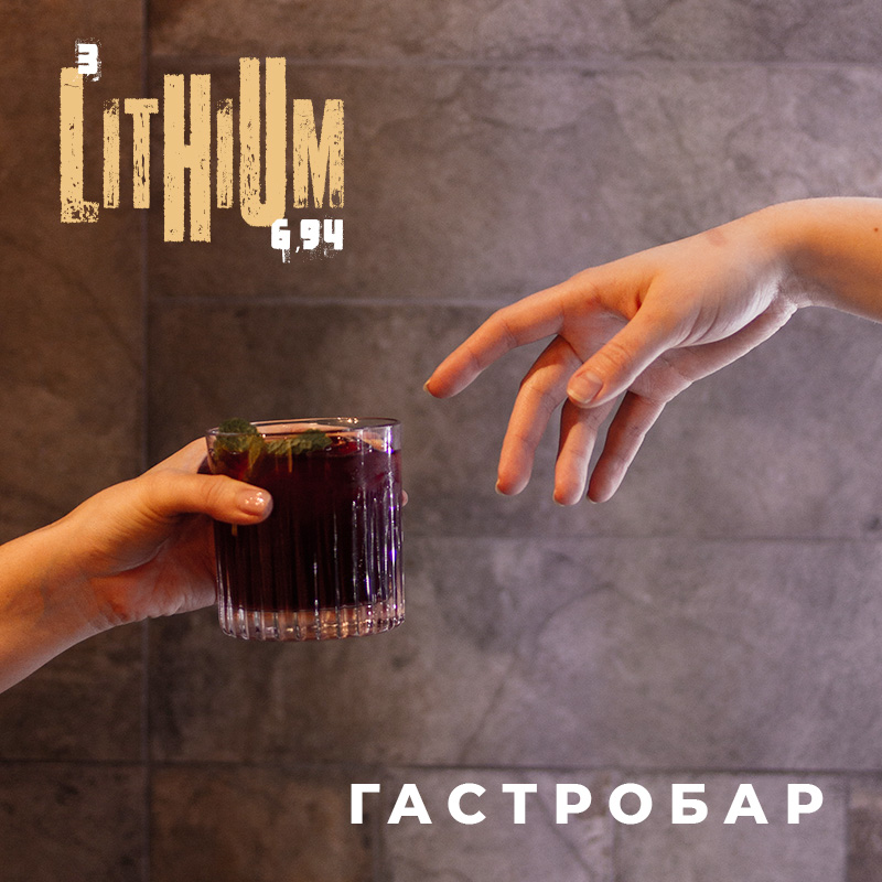 Разработка лендинга для гастробара в Санкт-Петербурге