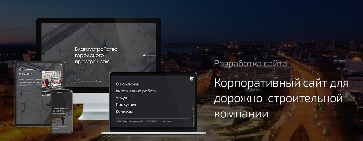 Баннер проекта ТехДорГрупп