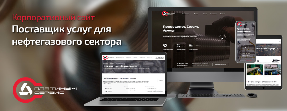 Баннер