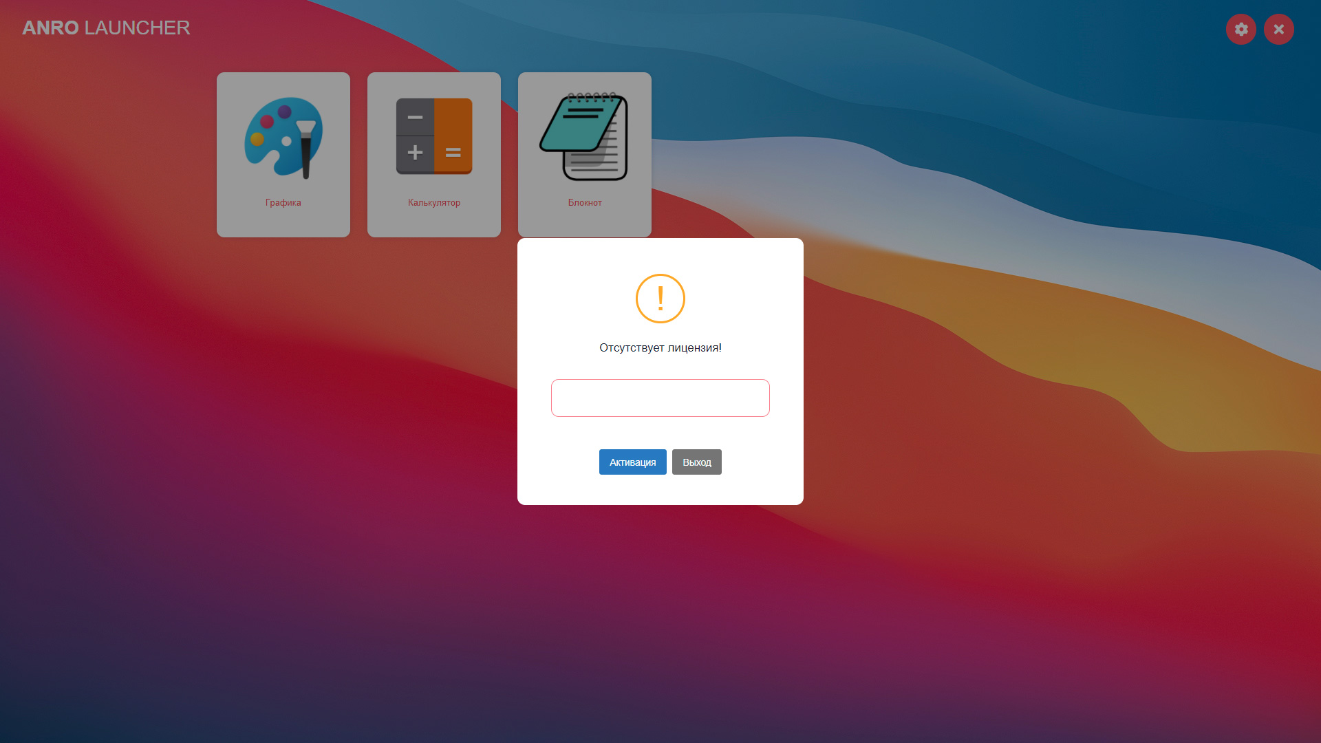 ANRO Launcher главный экран