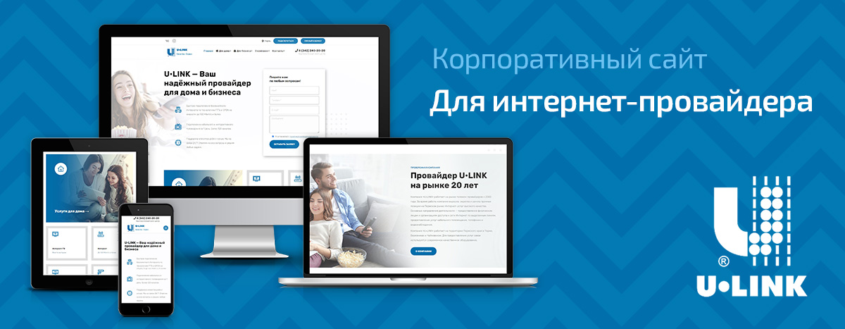 Баннер проекта U•LINK