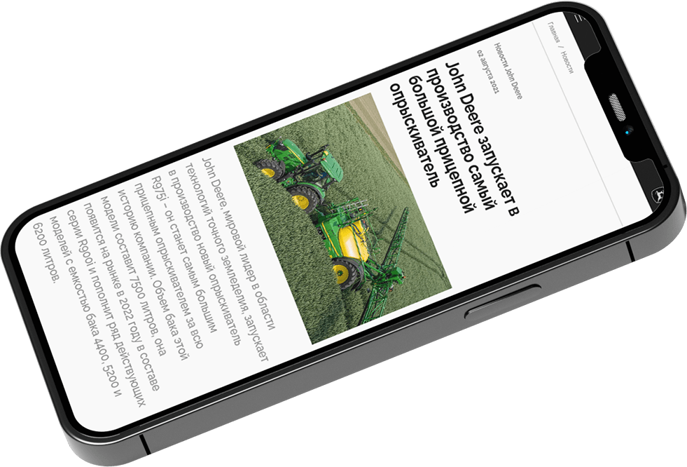 Смартфон: страница статьи