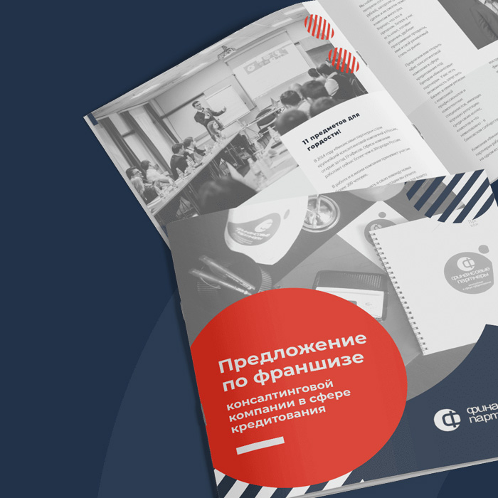 Landing Page для франшизы кредитного брокера