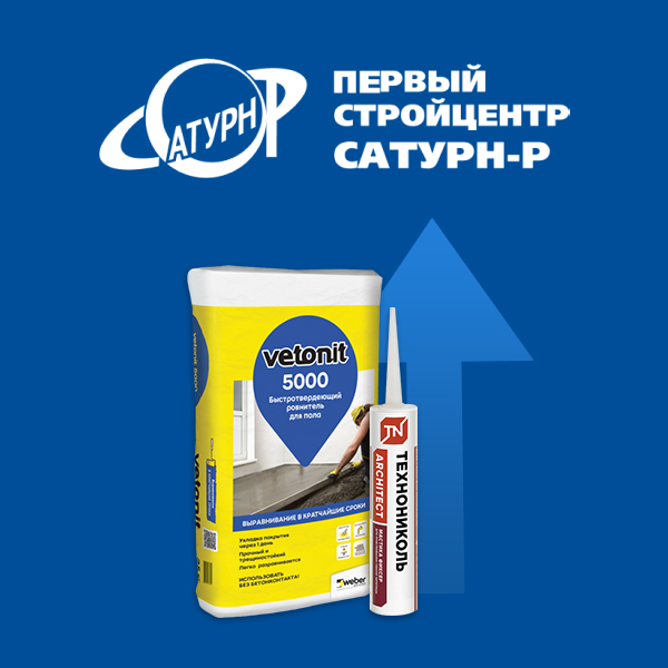 SEO-онлайн магазин строительных материалов