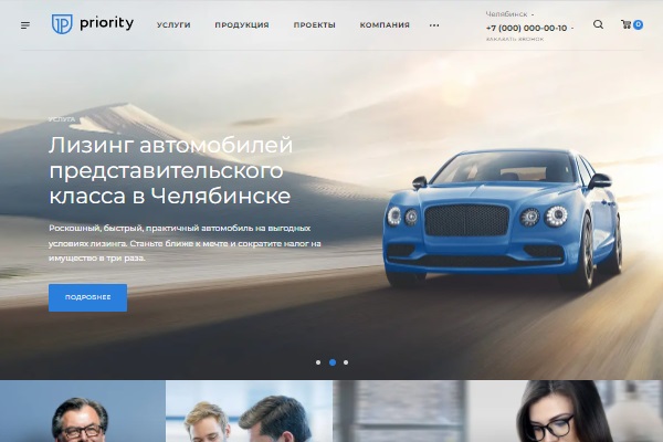 Пример сайта: priority.aspro-demo.ru