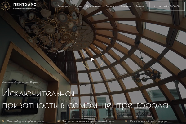 Пример сайта: penthouse-na-voznesenskoi.ru