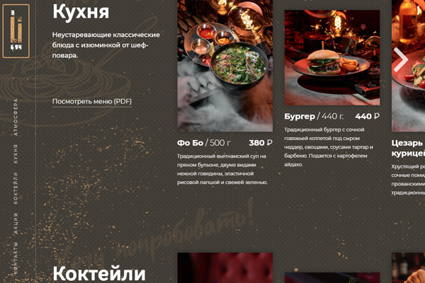 Пример сайта: lithiumbar.ru