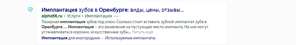 Пример объявления контекстной рекламы в выдаче Яндекса: заголовок, описание, контактные данные и быстрые ссылки