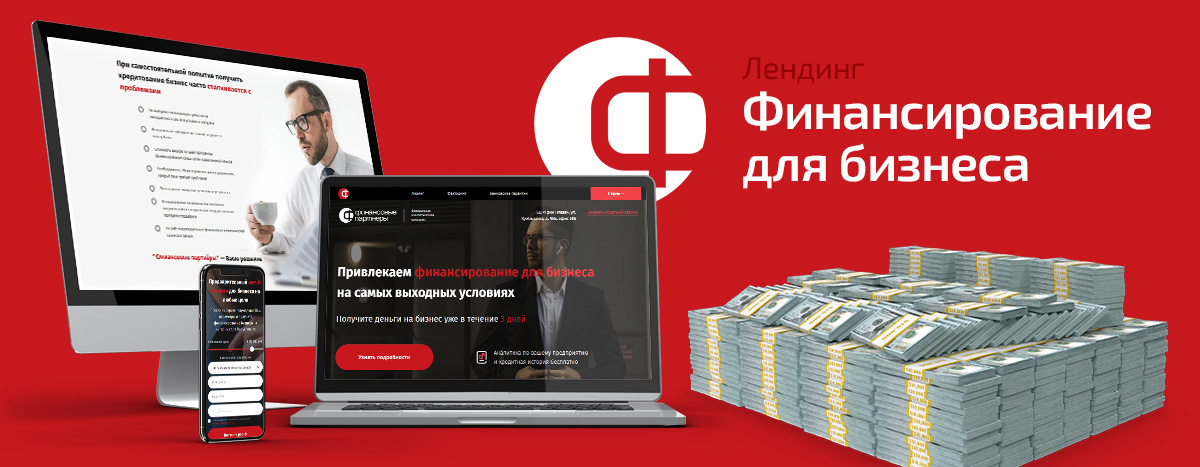 Баннер проекта Финансовые партнеры