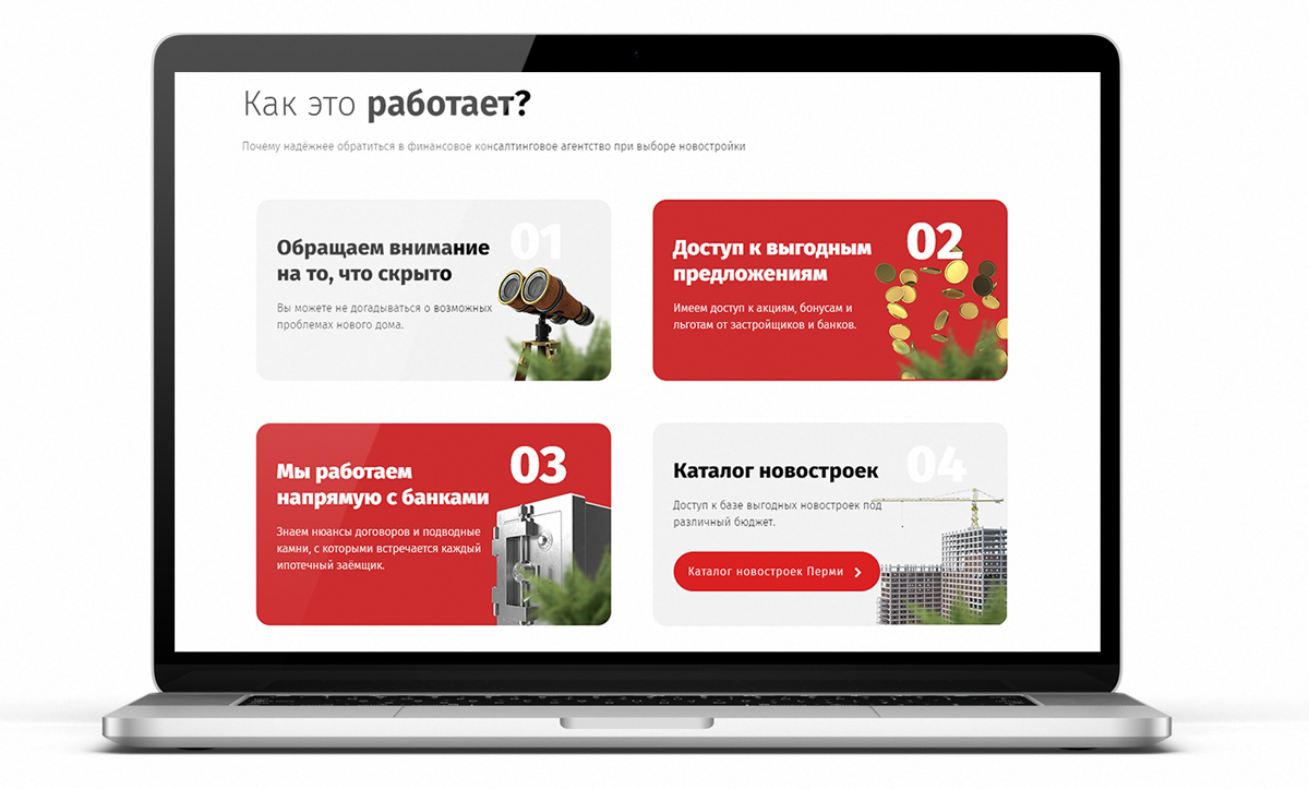 Посадочная страница по подбору новостроек с адаптивным контентом — версия для компьютера