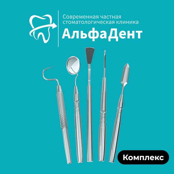 История успеха одной стоматологии. Кейс: АльфаДент