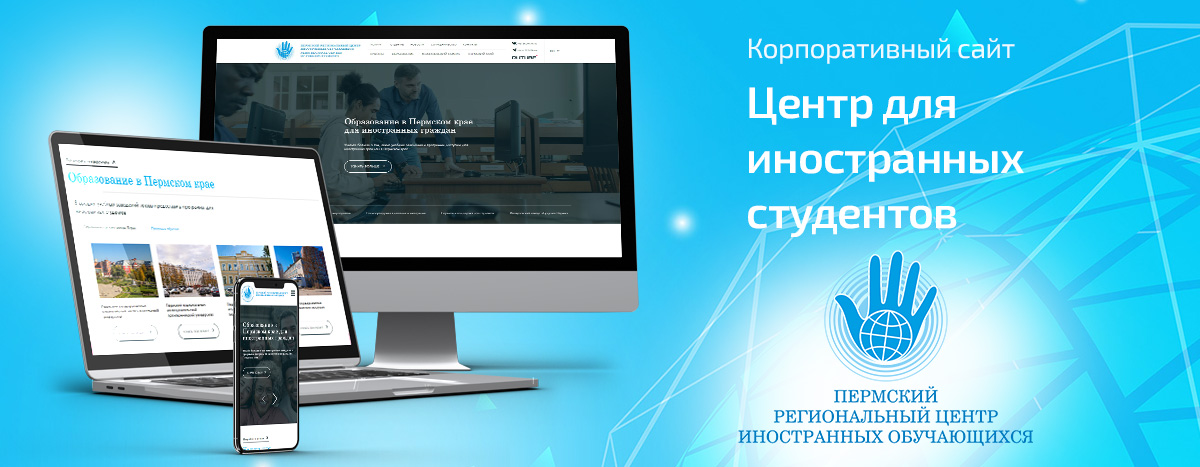 Баннер проекта Центр иностранных студентов