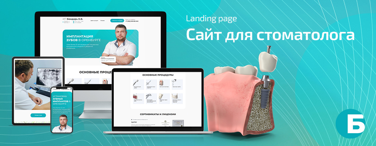 Баннер проекта drbondar.ru