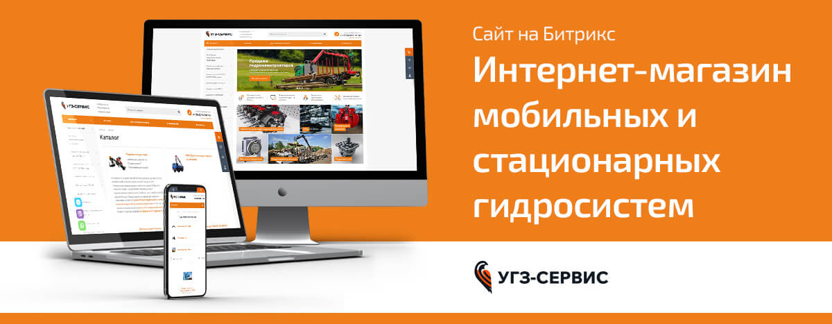 Интернет-магазин УГЗ-Сервис — превью проекта