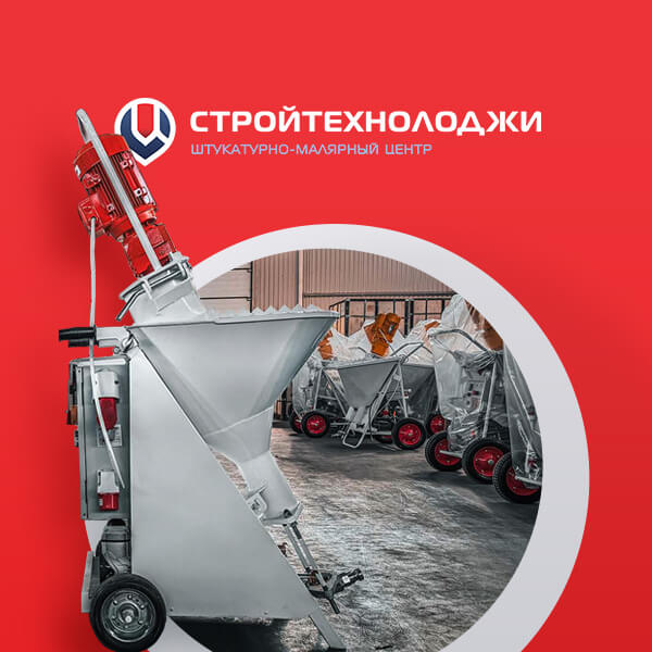 Сайт для штукатурно-малярного центра