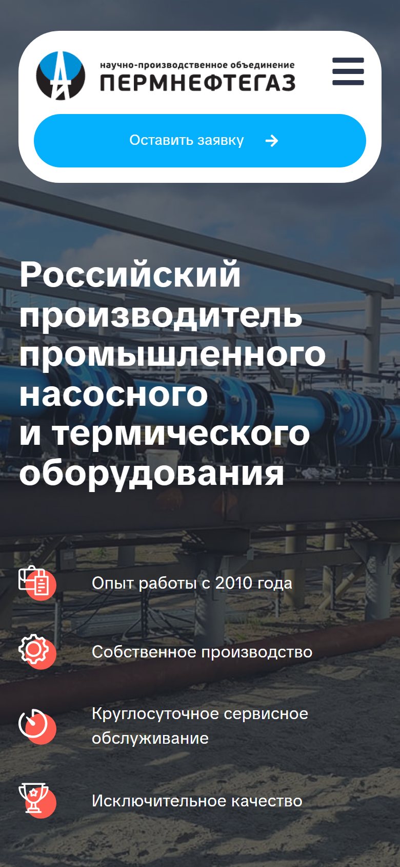 Мобильная версия: первый экран