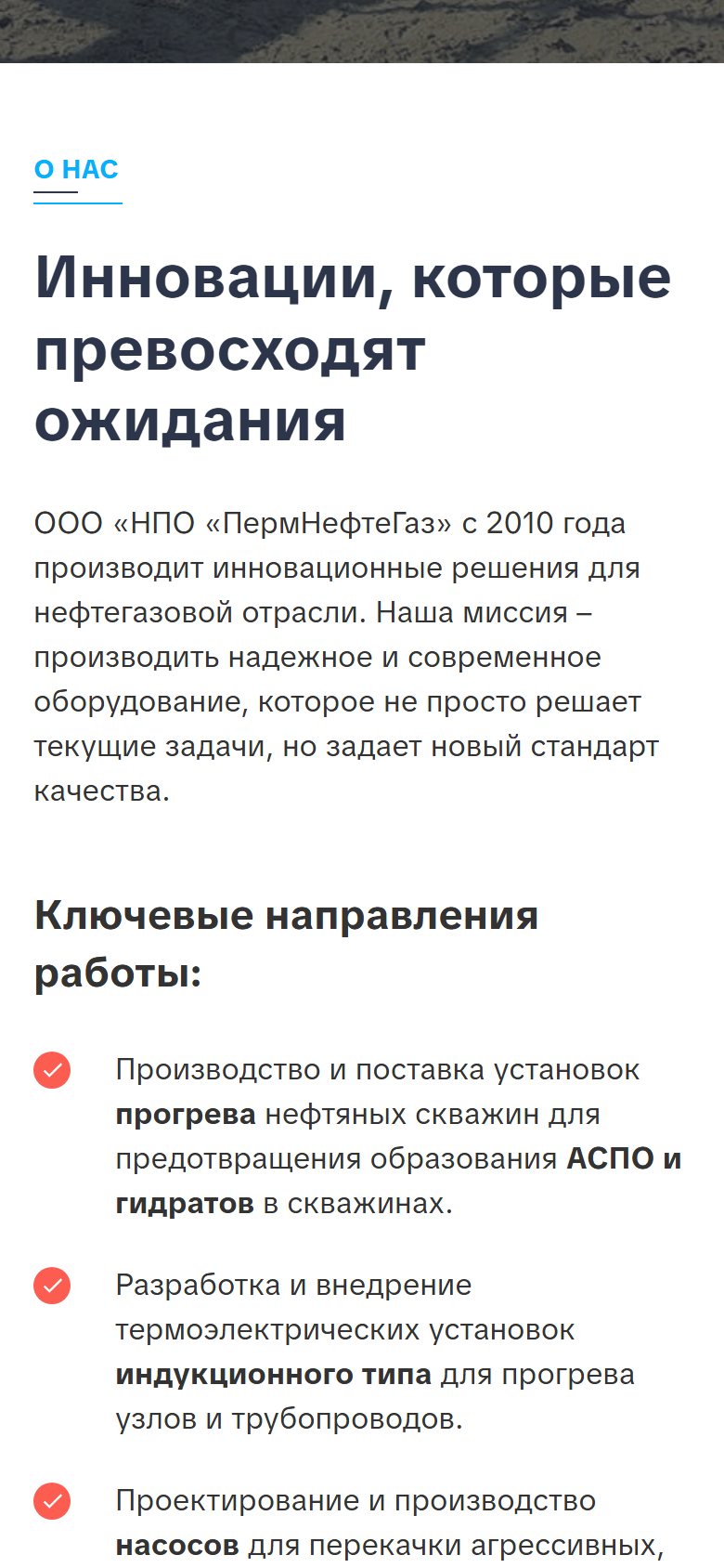 Мобильная версия: о компании