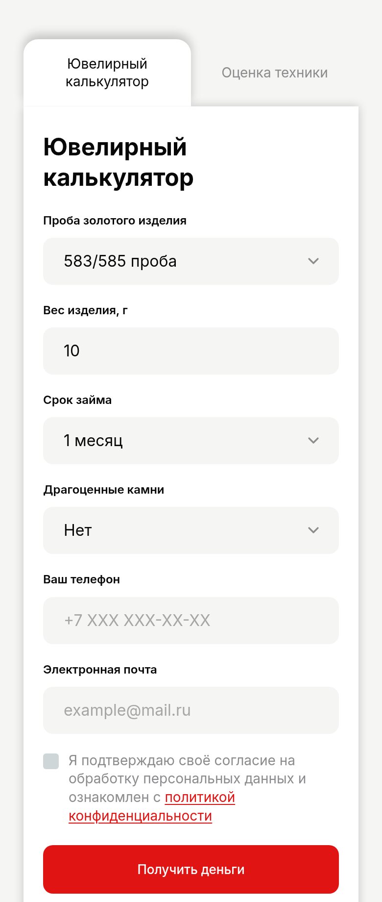 Главная страница на телефоне