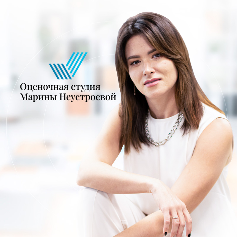 Сайт для оценочной студии Марины Неустроевой