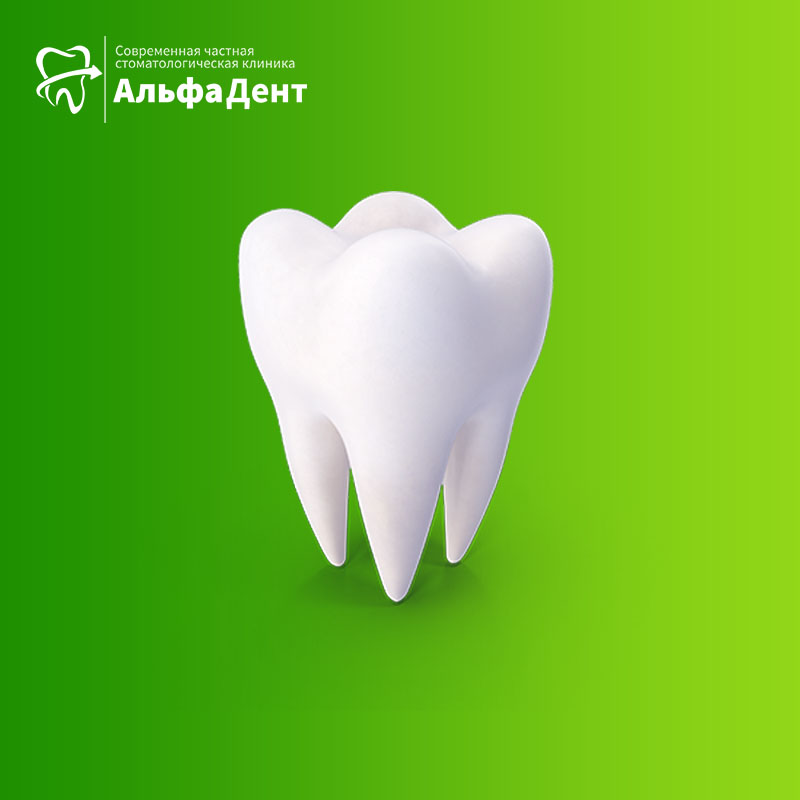 Сайт для стоматологической клиники «АльфаДент»