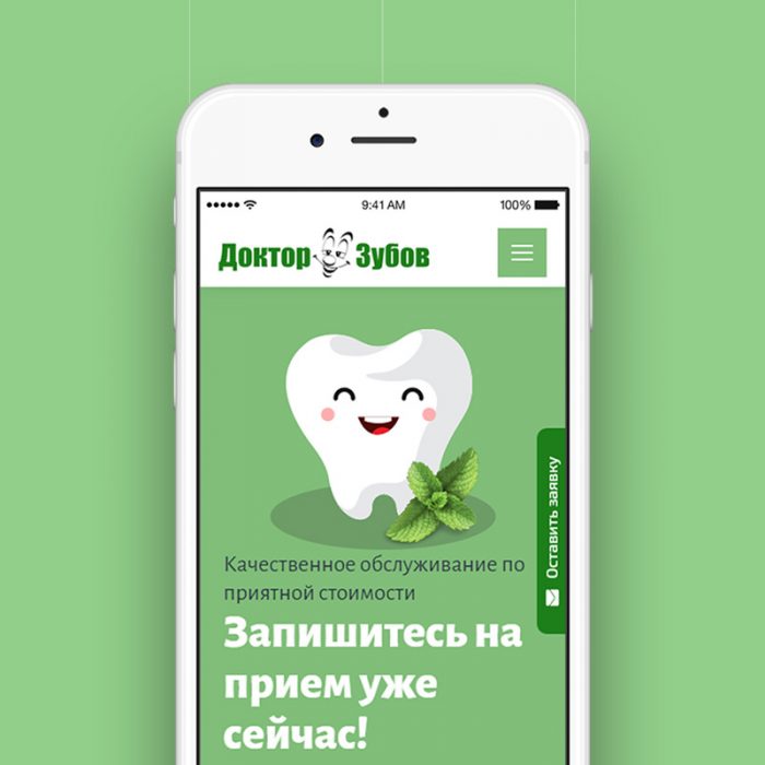Разработка корпоративного сайта для стоматологии