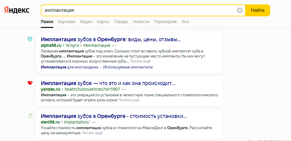 Пример продвинутого сайта в SEO в поиске Яндекса