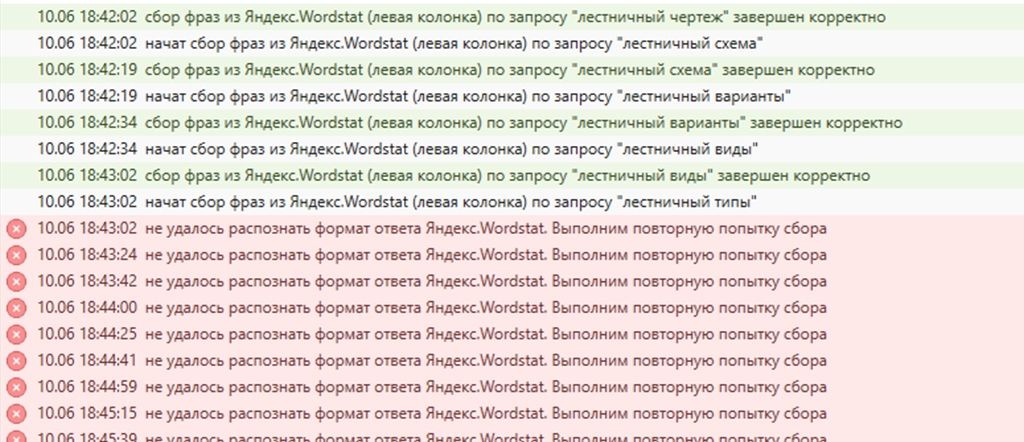 Ошибка "Не удалось распознать формат ответа" в Key Collector: причины и решения
