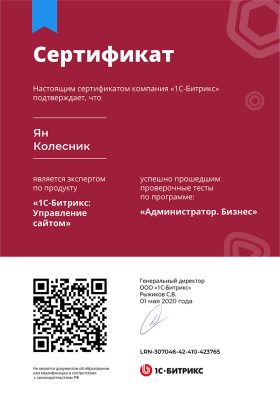Администратор Бизнес