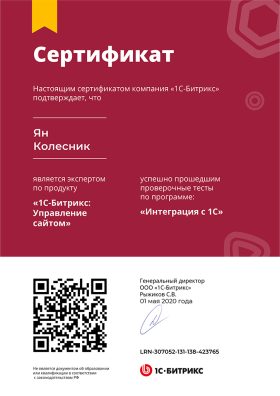 Интеграция с 1С