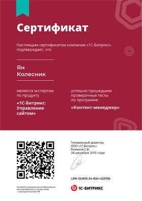 Контент менеджер