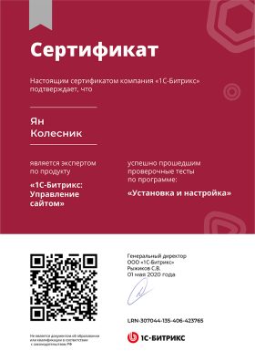Установка и настройка