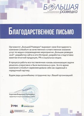 otzyv-PNIPU-2
